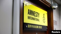 国际特赦组织香港办事处（路透社2021年10月25日）