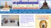 Koh Kong Hot News website screenshot