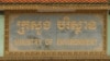 ក្រសួង​បរិស្ថាន​រង​ការ​រិះគន់​ចំពោះ​ការលើកលែង​ឲ្យ​គូ​ស្វាមី​ភរិយា​ដែល​បង្កើត​វីដេអូ​​ពី​ការ​ចម្អិន​សត្វព្រៃ 