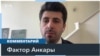 «Балансирующая позиция». Эксперт о роли Турции в мирных переговорах 