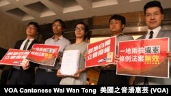 香港新民主同盟成員就一地兩檢條例入稟司法覆核 (攝影﹕美國之音湯惠芸)
