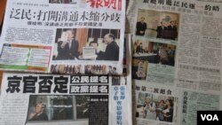 香港媒體大篇幅報導香港立法會議員與北京官員見面（美國之音圖片）