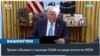 США проведут пересмотр финансирования учреждений ООН на предмет их «антиамериканской предвзятости» 