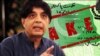  شناختی کارڈز کی دوبارہ تصدیق، ’اطلاع دیجئے، انعام پائیے‘
