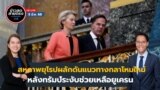 ROTV March 4, 2025