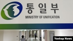 한국 통일부 건물. (자료사진)