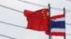 泰国和中国将在曼谷设立协调中心，联手打击电诈活动