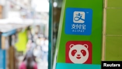 香港一家餐馆外的蚂蚁集团支付宝标识。 （2020年11月1日）