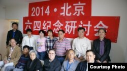 六四惨案的难属以及中国公共知识分子在北京召开关于六四的纪念研讨会 (与会者提供)