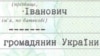 Чи потрібні українському уряду іноземці? 