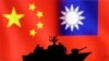 中国东海实弹演习 台湾教导民众辨识可能入侵的解放军