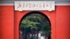 China's Detention of Irish Businessman Spotlights Global Issue 
