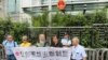 港人中联办抗议促释放广州维权人士郭飞雄