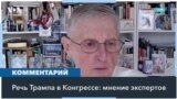Эксперты: «Cейчас для Трампа время, чтобы воспользоваться властью» 