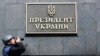 Who Might Lead Ukraine?