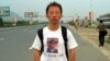 VOA专访胡佳：川普访华应促刘霞重获自由 