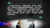 新华社痛批“跪美者”，中国谁是“投降派”？