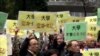 港大師生黑衣抗議李國章任港大校委會主席