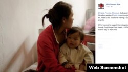 미국에 본부를 둔 국제 구호단체 '스톱 헝거 나우' 웹 사이트에 게재된 대북 포장 영양죽 지원 소식.