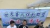 Japanese Lawmakers Visit Island Also Claimed by China