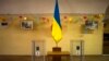 Вибори в Україні очима вашингтонських експертів 