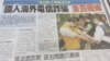 台湾通过修法加重海外诈欺犯刑责