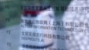 AI robot prolazi pored kancelarijske informativne table koja prikazuje kompaniju za aplikacije za pametne telefone DeepSeek u Pekingu, 28. januara 2025. Kina koristi Google-chetbot Gemini sa omogućenom vještačkom inteligencijom da pojača cyber napade na američke mete.